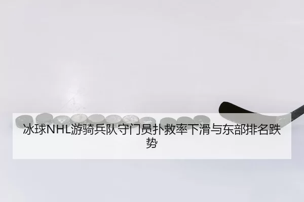 bing-qiu-you-qi-bing-dui-shou-men-yuan-pu-jiu-lv-xia-hua-yu-dong-bu-pai-ming-die-shi-3-646.jpg